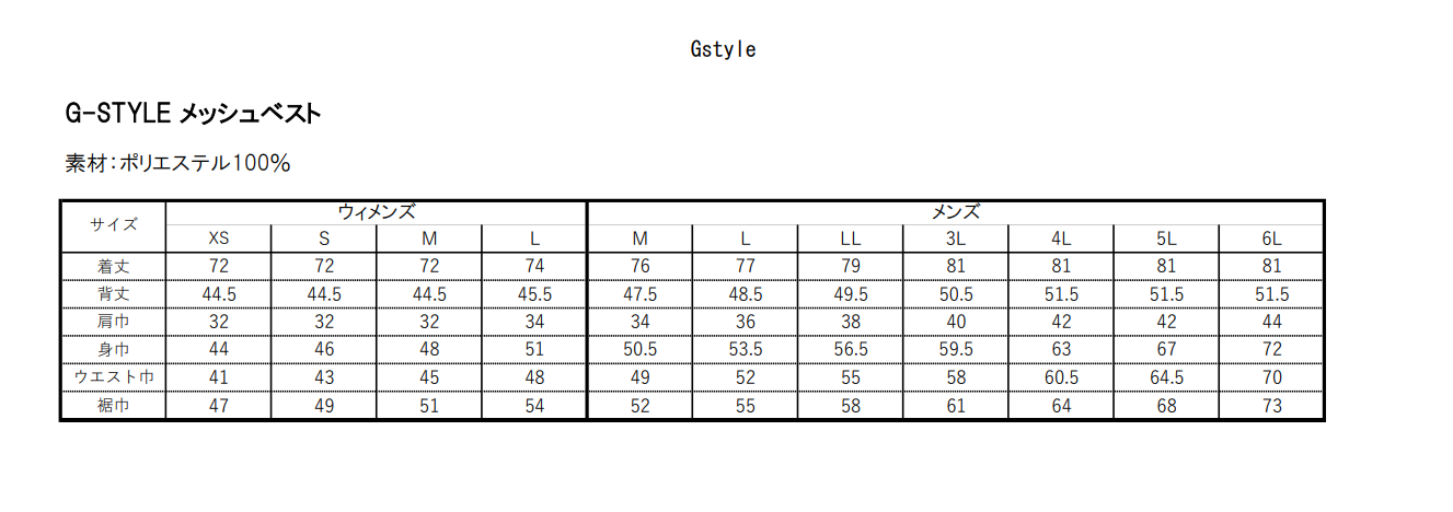 【シューティングベスト】【タガミ】【G-STYLE】